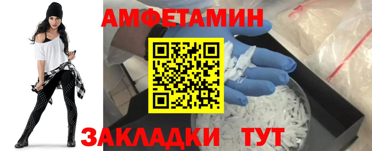 Амфетамин VHQ Ижевск