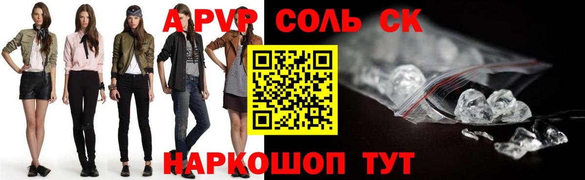 Alpha-PVP VHQ  A-PVP СК  Ижевск  Вход с VPN 