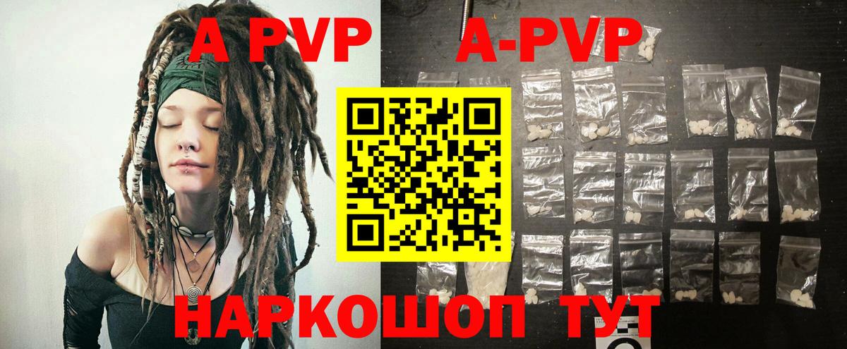 Alpha-PVP СК КРИС Ижевск