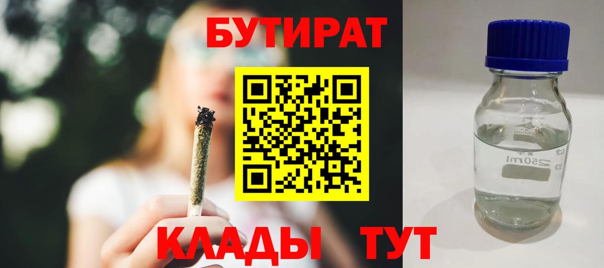 БУТИРАТ оксана Ижевск