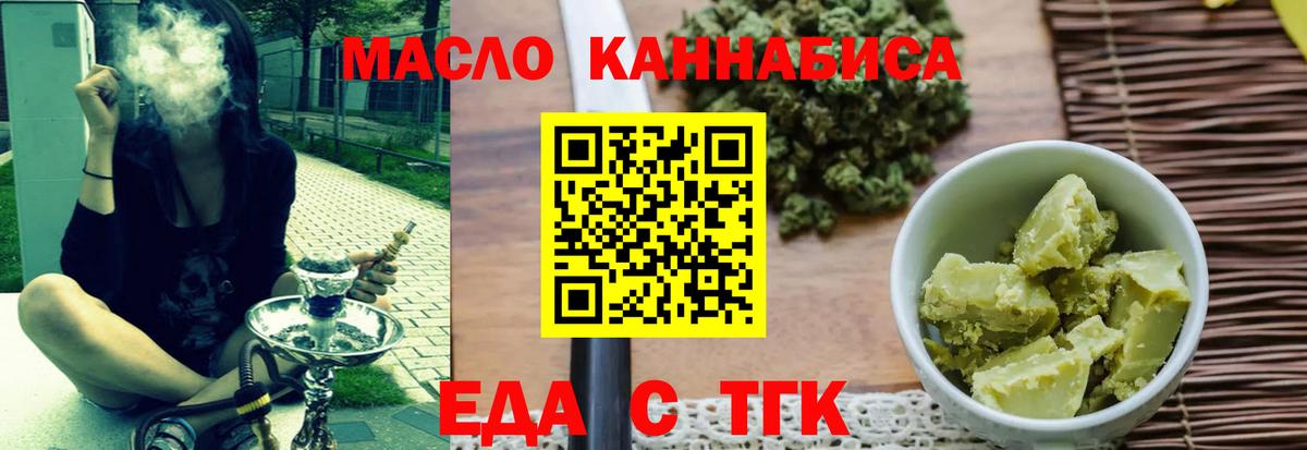 Ижевск  Печенье с ТГК конопля  Вход с VPN 