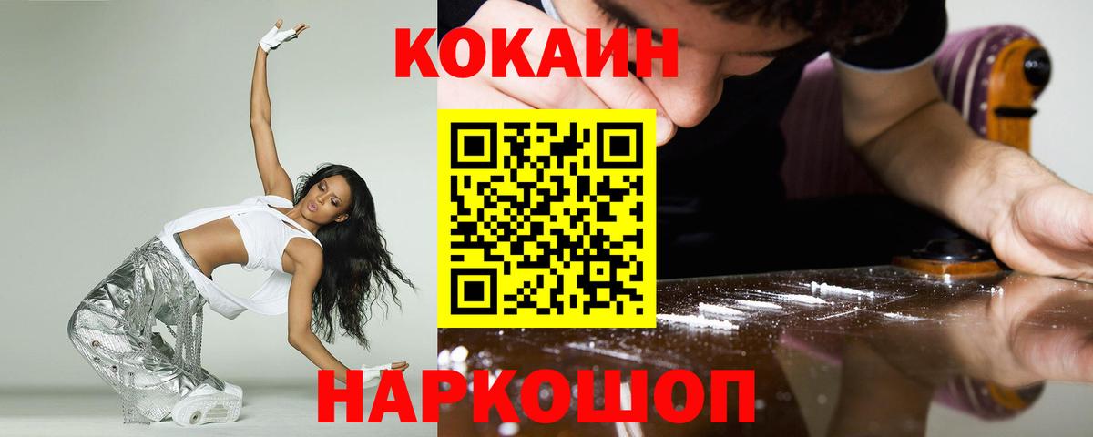Ижевск  КОКАИН Fish Scale  COCAIN 98%  Вход с VPN 