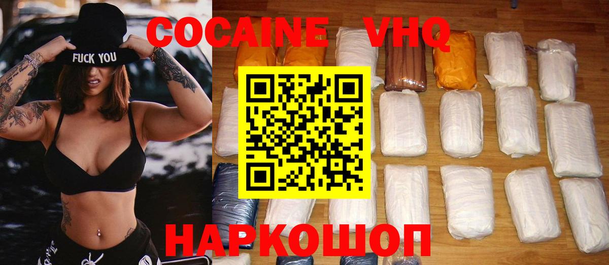 COCAIN 99% Ижевск