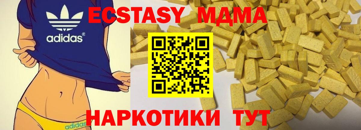 Ижевск  ЭКСТАЗИ  Экстази Philipp Plein  Вход с VPN  Ecstasy VHQ 