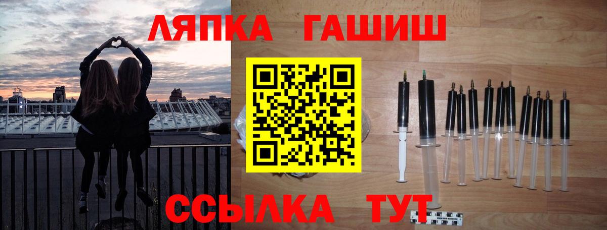 ГАШ Ice-O-Lator  Гашиш  Ижевск  Вход с VPN  ГАШ Cannabis 