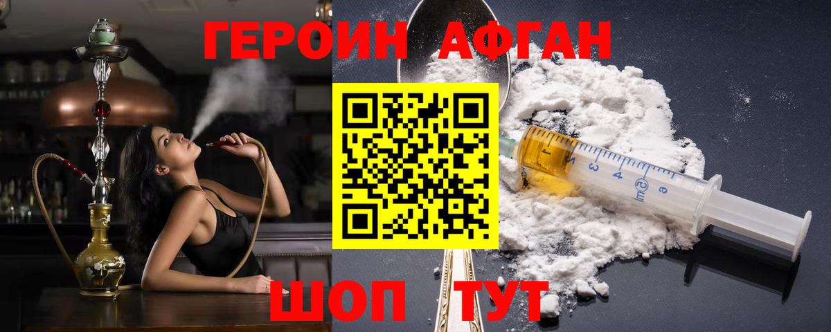Ижевск  ГЕРОИН афганец  Вход с VPN 