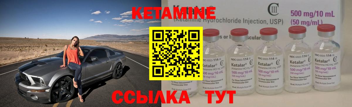 Кетамин VHQ Ижевск
