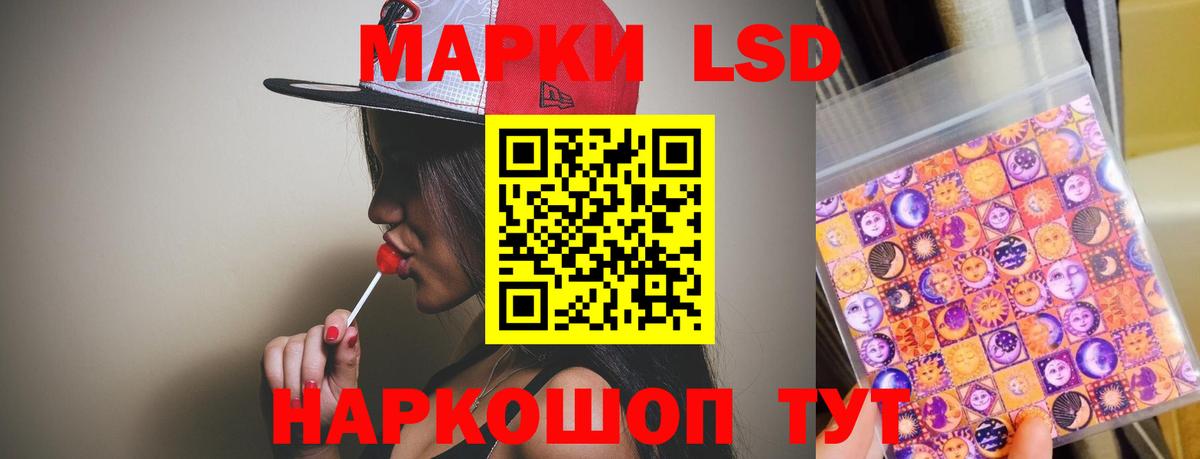 ЛСД экстази  Лсд 25 экстази кислота  Вход с VPN  Ижевск  Лсд 25 экстази ecstasy 