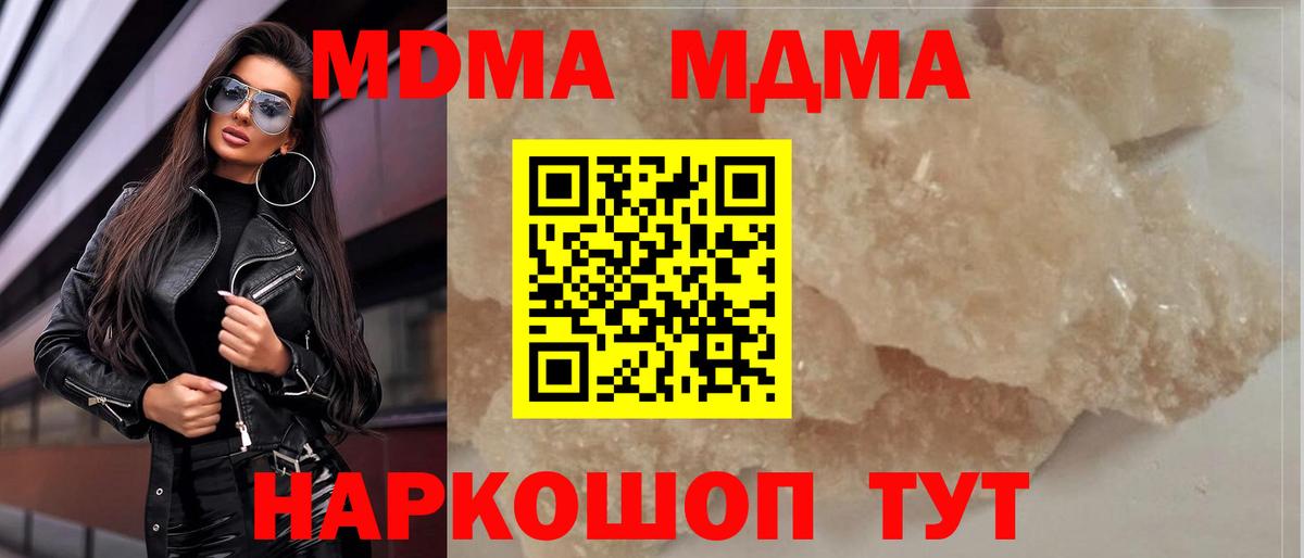 MDMA молли  MDMA  Ижевск  Вход с VPN 