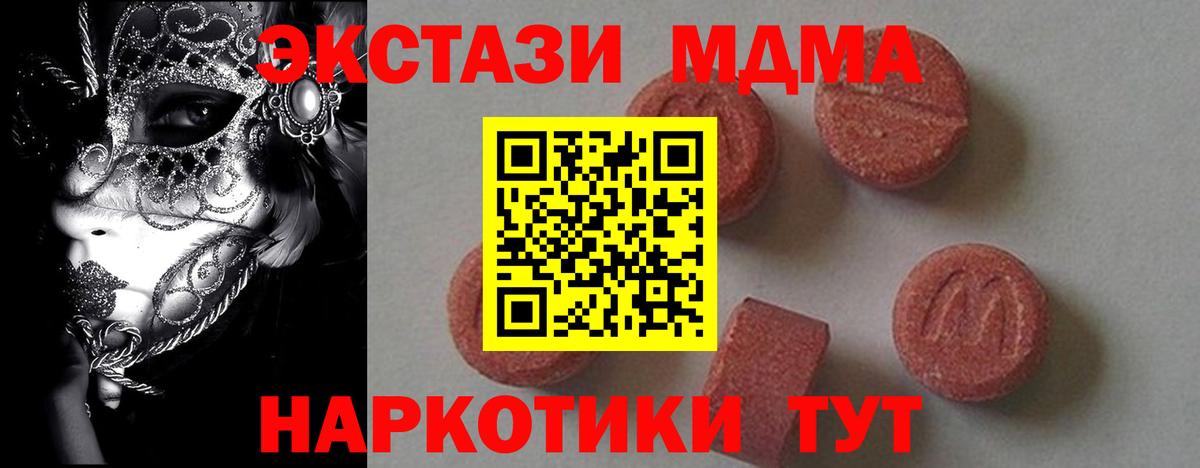 MDMA VHQ Ижевск
