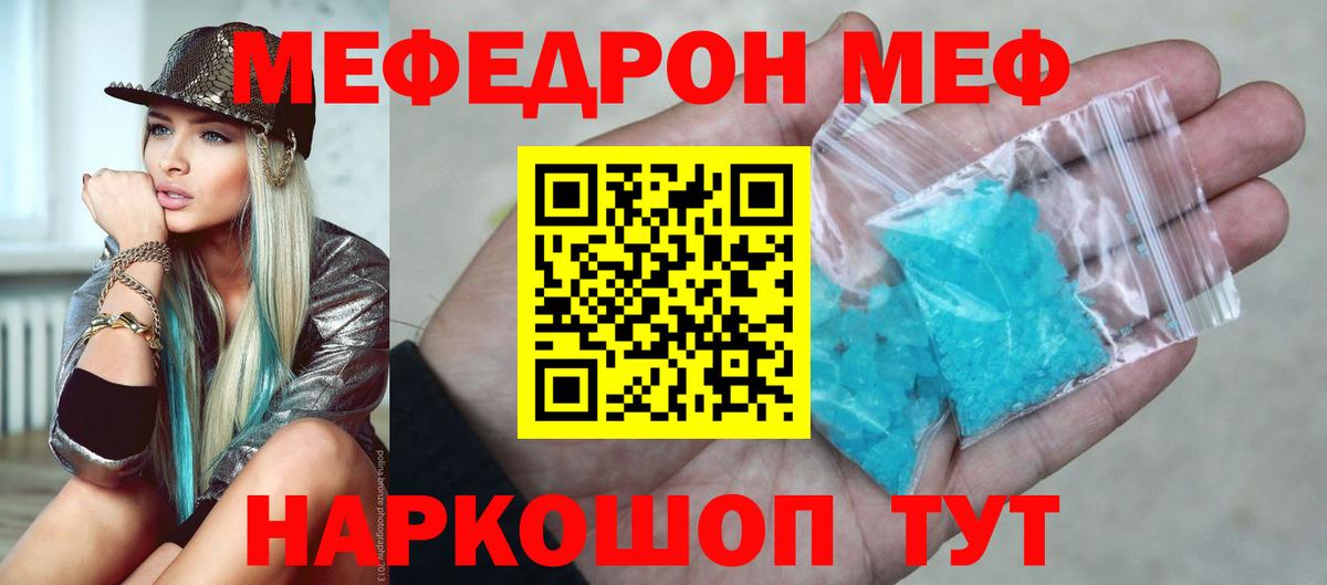 Мефедрон Ижевск