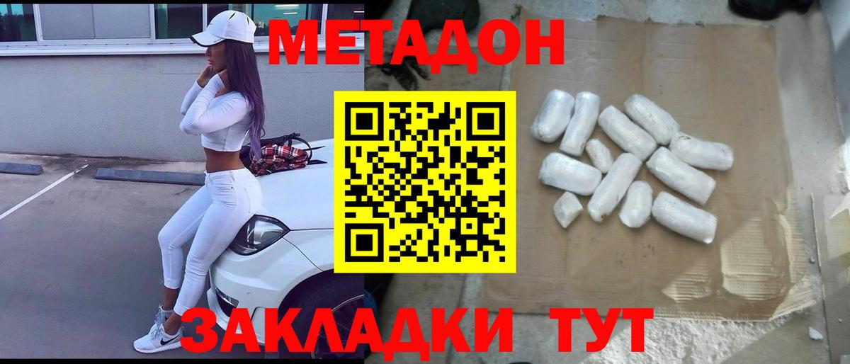 Метадон кристалл  блэк спрут зеркало  Ижевск  МЕТАДОН кристалл  Вход с VPN 