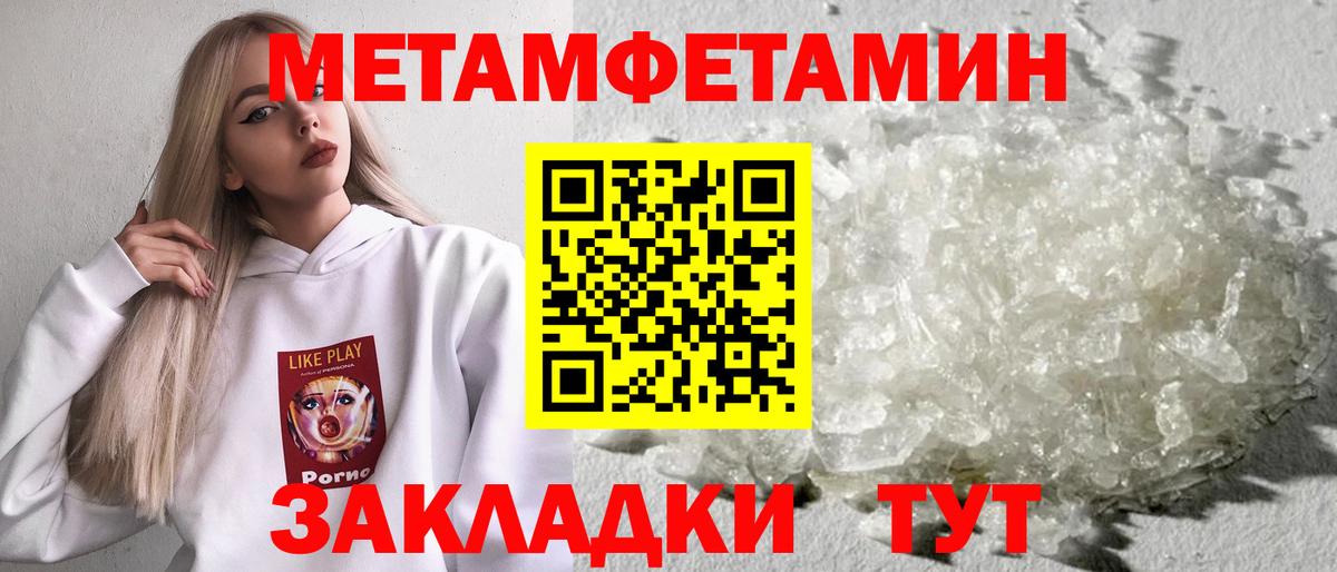 Первитин пудра  Первитин пудра  МЕТАМФЕТАМИН  Вход с VPN  Ижевск 