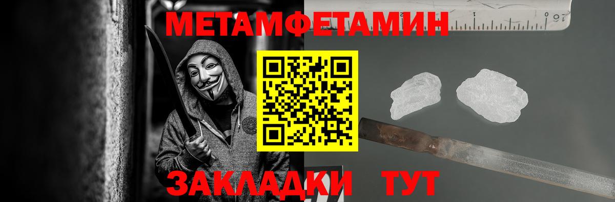 Первитин мет Ижевск