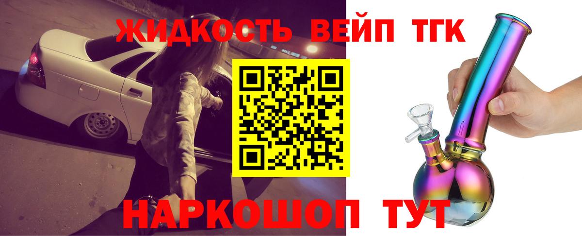 Дистиллят ТГК Wax  Вход с VPN  Ижевск  ТГК THC oil 